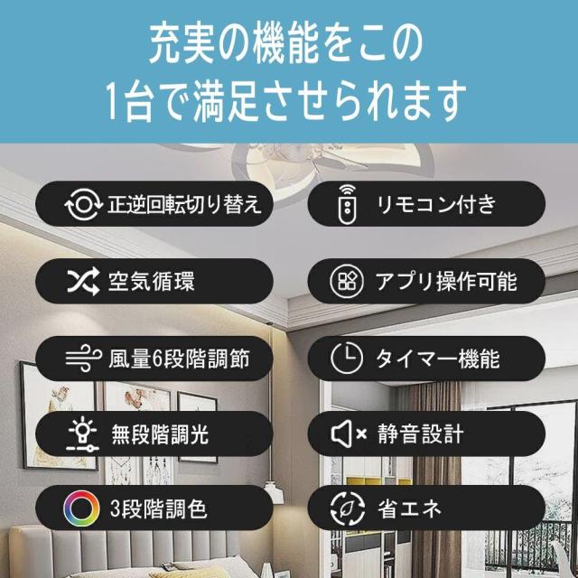 シーリングファンライト 薄型 70cm 調光調色 サーキュレーター リモコン シーリングファン LED APP控制 扇風機付き 10畳 12畳