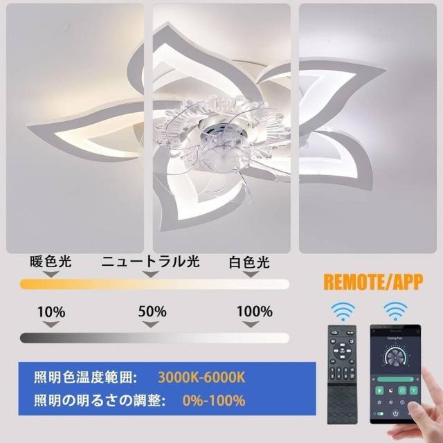 シーリングファンライト 薄型 70cm 調光調色 サーキュレーター リモコン シーリングファン LED APP控制 扇風機付き 10畳 12畳
