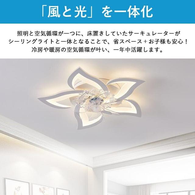 シーリングファンライト 薄型 70cm 調光調色 サーキュレーター リモコン シーリングファン LED APP控制 扇風機付き 10畳 12畳