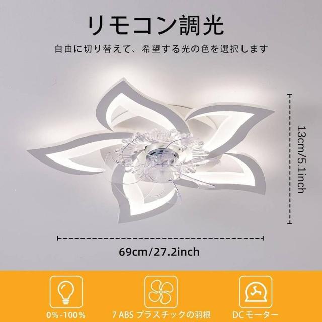シーリングファンライト 薄型 70cm 調光調色 サーキュレーター リモコン シーリングファン LED APP控制 扇風機付き 10畳 12畳
