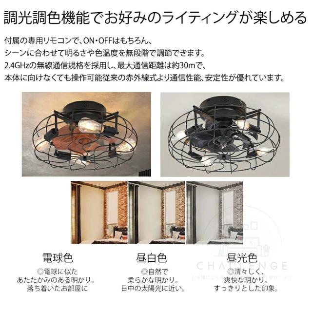 シーリングファンライト LED 逆転機能 4畳 6畳 8畳 三色変光 サーキュレーター シーリングライト DCモード シーリングファン おしゃれ ファン付き扇風機 リモコン付き 遠隔操作 室内照明 室内空気循環 カフェ照明 バー照明 居酒屋