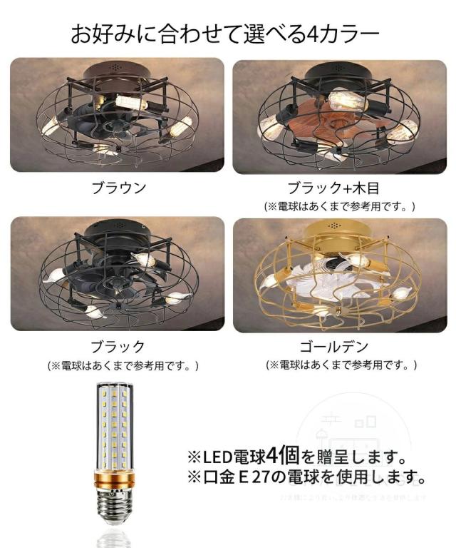 シーリングファンライト LED 逆転機能 4畳 6畳 8畳 三色変光 サーキュレーター シーリングライト DCモード シーリングファン おしゃれ ファン付き扇風機 リモコン付き 遠隔操作 室内照明 室内空気循環 カフェ照明 バー照明 居酒屋