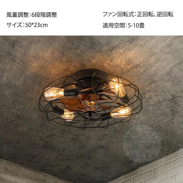 シーリングファンライト LED 逆転機能 4畳 6畳 8畳 三色変光 サーキュレーター シーリングライト DCモード シーリングファン おしゃれ ファン付き扇風機 リモコン付き 遠隔操作 室内照明 室内空気循環 カフェ照明 バー照明 居酒屋
