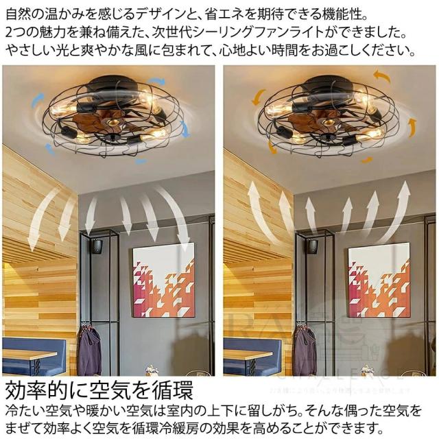 シーリングファンライト LED 逆転機能 4畳 6畳 8畳 三色変光 サーキュレーター シーリングライト DCモード シーリングファン おしゃれ ファン付き扇風機 リモコン付き 遠隔操作 室内照明 室内空気循環 カフェ照明 バー照明 居酒屋