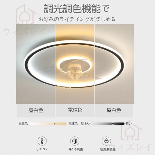 シーリングファン 調光調色 led 薄型 北欧 リモコン操作 シーリングライトリビング dcモーター 小型 軽量 led 扇風機付き 電気 照明器具 省エネ プレゼント サーキュレーター シーリングファンライト