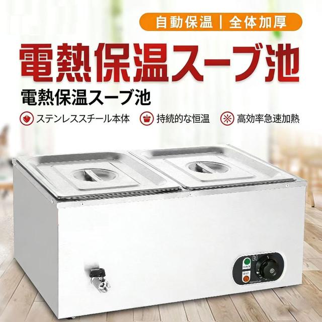 フードウォーマー 業務用 卓上 電気 保温ープポット 湯煎式 バイキング