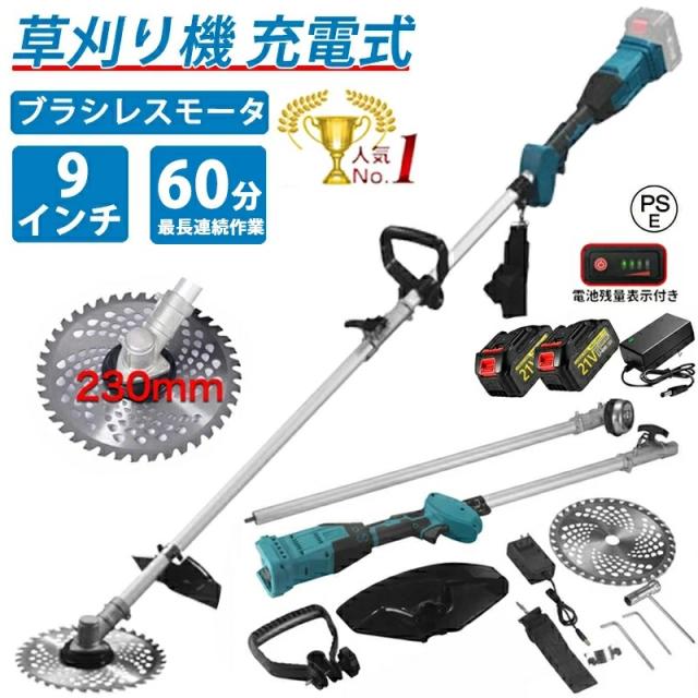 2026年進化版電動 草刈機 電動刈払機 芝刈り機 コードレス ブラシレス 