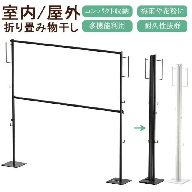 物干しスタンド 屋外 コンパクト収納 室内干しスタンド 折りたたみ 洗濯 物干し スタンド 折りたたみ 物干し 室内 屋外兼用 布団干し 折りたたみ 洗濯物干し 屋外 布団干し 室内干し 部屋干し 一時干し ランドリー 布団干し おりたたみ 花粉 黄砂 対策