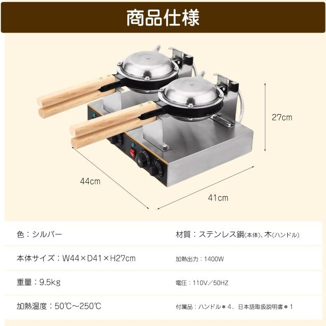 業務用バブルワッフルメーカー 2列 180°回転可能 両面焼き ワッフル 