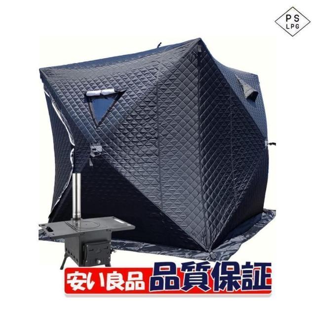 大好評☆サウナテント キャンプ ストーブ アウトド サウナ 屋外 大窓 ハイキング 家庭用 自宅 大型 防水 防風 換気窓あり 簡単設営 アウトドア 家庭用サウナ 4人用