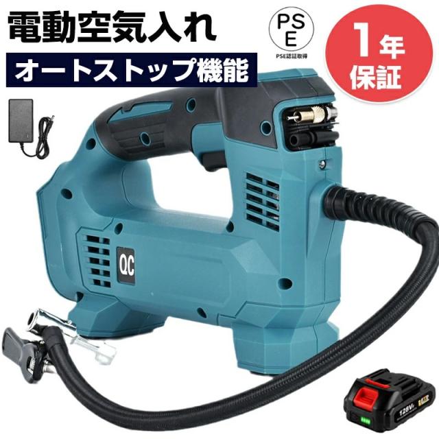 充電式空気入れ コードレス電動エアポンプ 3個の異なるノズル オートストップ機能付 緊急ロードサービス 自動車のタイヤからボールの空気入れまで対応 ホース収納機能 車/ロードバイク/ボール/浮き輪/バイク/クロスバイク対応