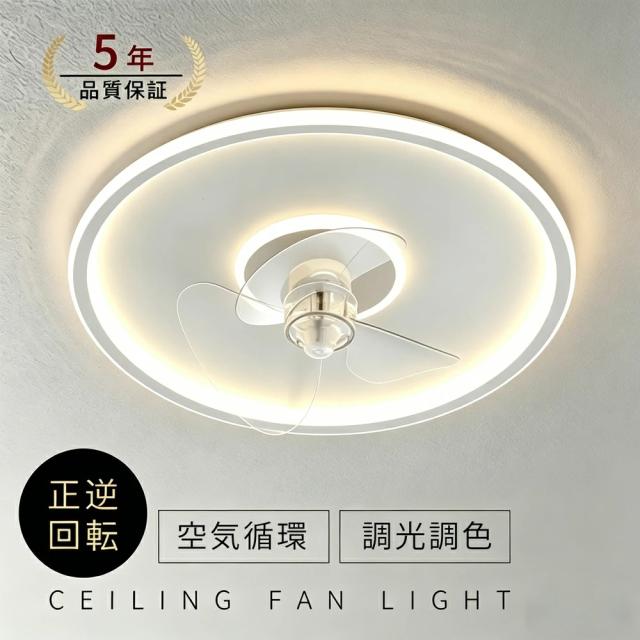 シーリングファンライト ★正逆回転 led シーリングファン 扇風機 簡単取付 冷房効率UP 調光調色 6段階風量調節 超薄型 高輝度 DC モーター 静音 6畳 8畳 10畳 12畳 リモコン &amp; アプリ対応 リビング / 寝室/レストラン対応