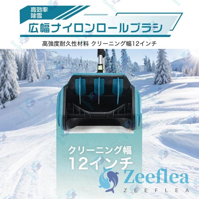 電動除雪機 除雪機 充電式 コードレス除雪機 雪かき 電動スコップ 家庭用 除雪幅30cm 1.5AH 21Vバッテリー 除雪器具 電動除雪スコップ 小型除雪機 シャベル 軽量 便利 雪かき用 雪飛ばし 除雪用具 簡単 投雪 女性 駐車場 PSE認証済み_9