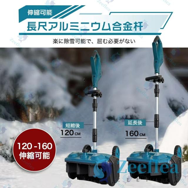 電動除雪機 除雪機 充電式 コードレス除雪機 雪かき 電動スコップ 家庭用 除雪幅30cm 1.5AH 21Vバッテリー 除雪器具 電動除雪スコップ 小型除雪機 シャベル 軽量 便利 雪かき用 雪飛ばし 除雪用具 簡単 投雪 女性 駐車場 PSE認証済み_10