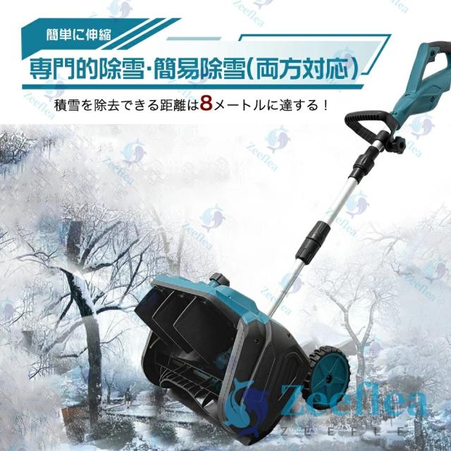電動除雪機 除雪機 充電式 コードレス除雪機 雪かき 電動スコップ 家庭用 除雪幅30cm 1.5AH 21Vバッテリー 除雪器具 電動除雪スコップ 小型除雪機 シャベル 軽量 便利 雪かき用 雪飛ばし 除雪用具 簡単 投雪 女性 駐車場 PSE認証済み_11