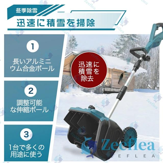 電動除雪機 除雪機 充電式 コードレス除雪機 雪かき 電動スコップ 家庭用 除雪幅30cm 1.5AH 21Vバッテリー 除雪器具 電動除雪スコップ 小型除雪機 シャベル 軽量 便利 雪かき用 雪飛ばし 除雪用具 簡単 投雪 女性 駐車場 PSE認証済み_12