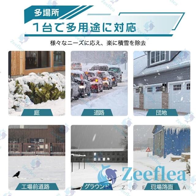 電動除雪機 除雪機 充電式 コードレス除雪機 雪かき 電動スコップ 家庭用 除雪幅30cm 1.5AH 21Vバッテリー 除雪器具 電動除雪スコップ 小型除雪機 シャベル 軽量 便利 雪かき用 雪飛ばし 除雪用具 簡単 投雪 女性 駐車場 PSE認証済み_17