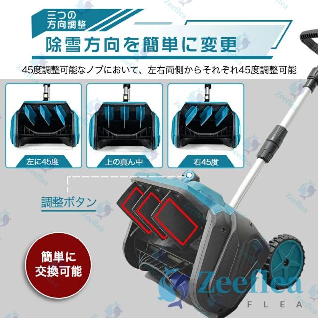 電動除雪機 除雪機 充電式 コードレス除雪機 雪かき 電動スコップ 家庭用 除雪幅30cm 1.5AH 21Vバッテリー 除雪器具 電動除雪スコップ 小型除雪機 シャベル 軽量 便利 雪かき用 雪飛ばし 除雪用具 簡単 投雪 女性 駐車場 PSE認証済み_4