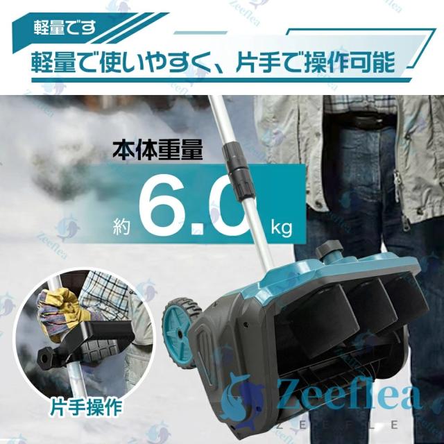 電動除雪機 除雪機 充電式 コードレス除雪機 雪かき 電動スコップ 家庭用 除雪幅30cm 1.5AH 21Vバッテリー 除雪器具 電動除雪スコップ 小型除雪機 シャベル 軽量 便利 雪かき用 雪飛ばし 除雪用具 簡単 投雪 女性 駐車場 PSE認証済み_7