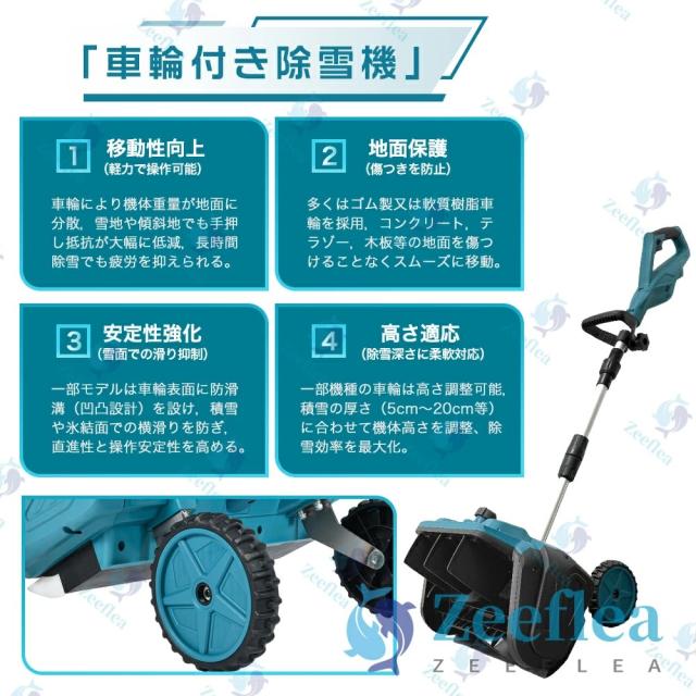電動除雪機 除雪機 充電式 コードレス除雪機 雪かき 電動スコップ 家庭用 除雪幅30cm 1.5AH 21Vバッテリー 除雪器具 電動除雪スコップ 小型除雪機 シャベル 軽量 便利 雪かき用 雪飛ばし 除雪用具 簡単 投雪 女性 駐車場 PSE認証済み_8