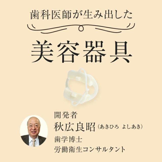 入荷しました！！パタカラプレミアム【公式】衰えてきた表情筋に！美容と健康を両立！クチトレグッズ 3分 ほうれい線対策_2