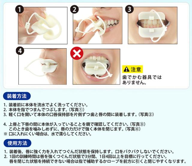 入荷しました！！パタカラプレミアム【公式】衰えてきた表情筋に！美容と健康を両立！クチトレグッズ 3分 ほうれい線対策_4