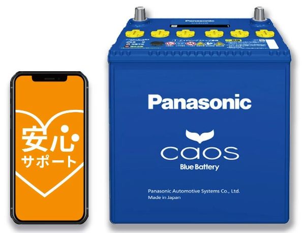 N-S115/A4 S-95 安心サポート付き Panasonic（パナソニック)バッテリー CAOS（カオス）アイドリングストップ車用 L端子 保証2年