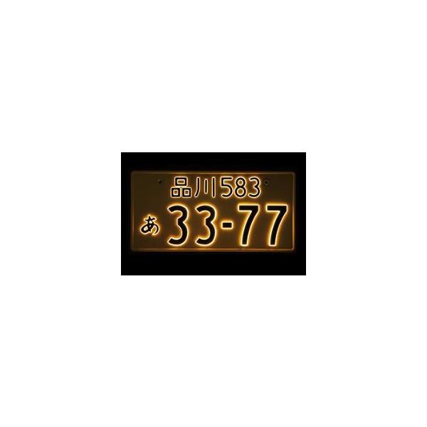 2526-12V-M クロームメッキ 井上工業 字光式ナンバープレート照明器具 軽自動車用 LEDパーフェクトecoII 1枚入り 画像はイメージです
