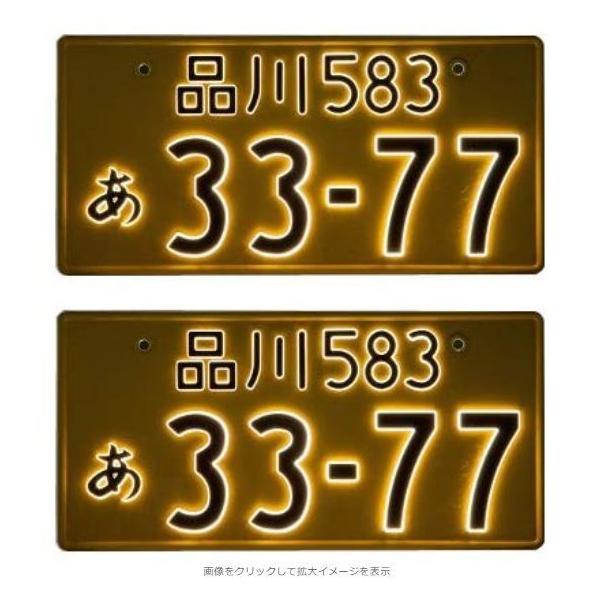 2526-12V-G ガンメタ 2枚セット 井上工業 字光式ナンバープレート照明器具 軽自動車用 LEDパーフェクトecoII 画像はイメージです