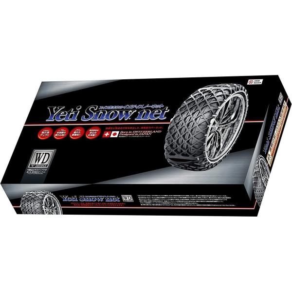5288WD Yeti (イエティ) Snow net (スイス生まれの非金属スノーネット) JASAA認定品 タイヤチェーン 非金属 お取り寄せ