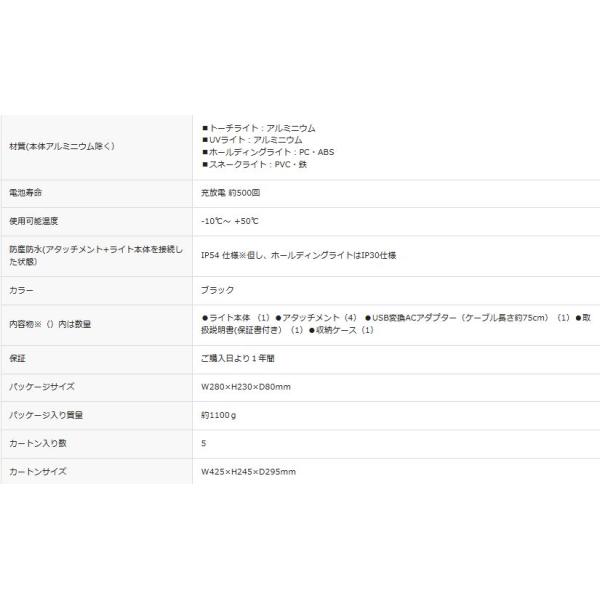 AG309-L4W  Elut (エルト)LED 4WAYライト（専用収納ケース付）_6