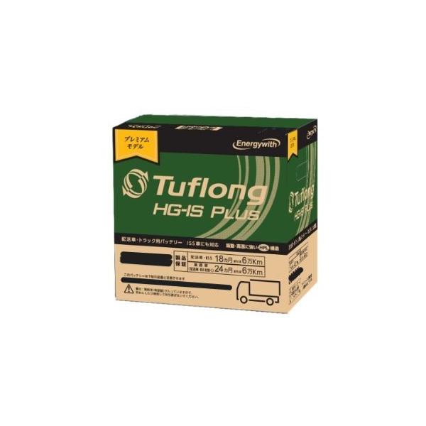 HSG105D31L エナジーウィズ Tuflong HG-IS PLUS タフロング バッテリー 配送車・業務用アイドリングストップ車に