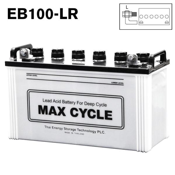 当店1年保証 HW-EB100-LR MAX CYCLE  マックスサイクルバッテリー  HWEB100-LR