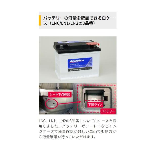 LN1 ACDelco エーシーデルコ ACデルコ 輸入車バッテリー Premium EN