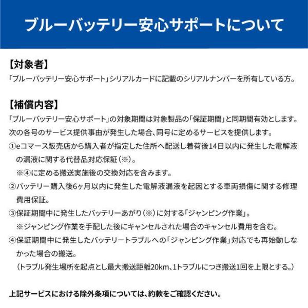 N-N80/A4 安心サポート付き Panasonic（パナソニック)バッテリー CAOS（カオス）アイドリングストップ車用 L端子 保証2年_8