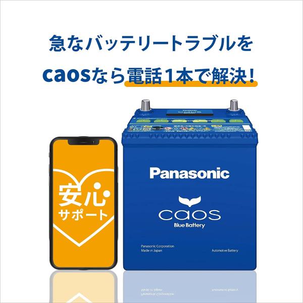 N-S115/A4 S-95 安心サポート付き Panasonic（パナソニック)バッテリー