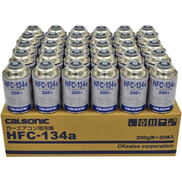 HFC-134a CALSONIC カルソニック カーエアコン用冷媒 200g 1ケース 30缶セット　クーラーガス　エアコンガス 30本 R134A-K1 11,972円