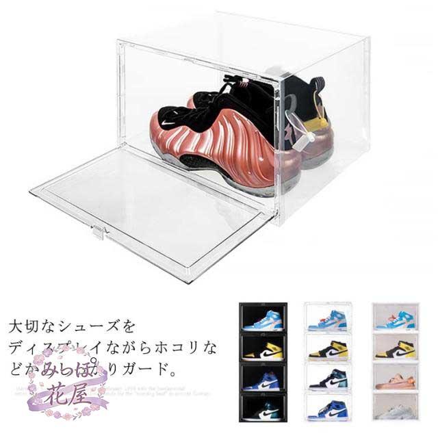 シューズボックス クリア ハイカット スニーカー ミドル AJシューズ 収納ケース 靴収納 透明 下駄箱 靴箱 靴収納ボックス ラック 男性 大きいサイズ