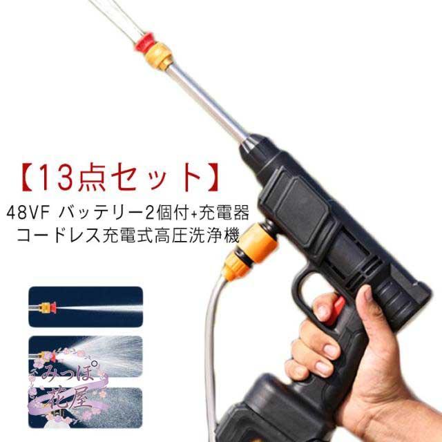 高圧洗浄機 9MPa高圧洗車機 コードレス 充電式 LED残量表示 PSE認証