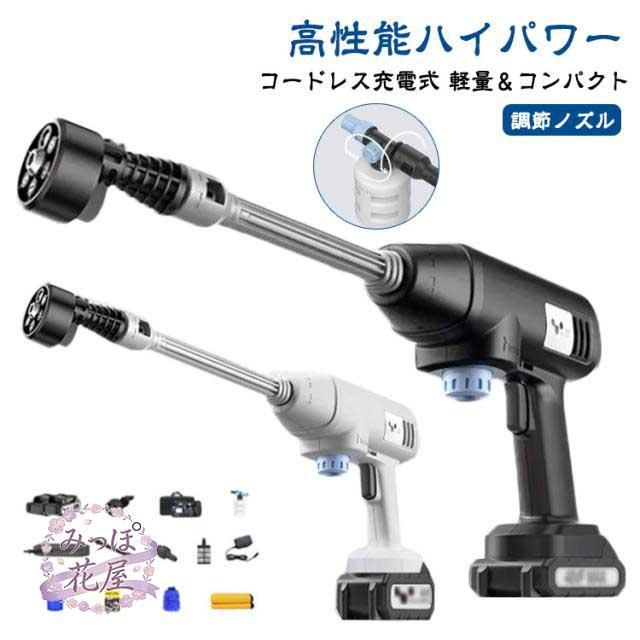 バッテリー×2！高圧洗浄機 軽量 コードレス 48V 6MPa 充電式 洗車 コンパクト コードレス高圧洗浄機 収納箱 大容量バッテリー 家庭用 高圧洗浄器 低騒音 60bar 車 洗浄機 洗車機 庭 階段 外壁 ベランダ 収納ボックス