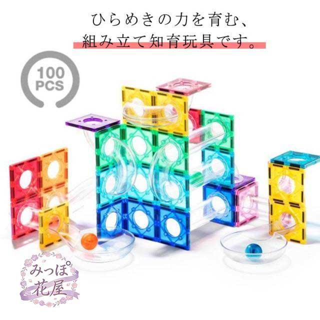100ピース マグネットブロック タイル くすみカラー マグネット おもちゃ 知育 組み立て ビルド パズル ブロック 積み木 大容量 立体パズル ギフト プレゼント 誕生日 3歳 4歳 5歳 6歳