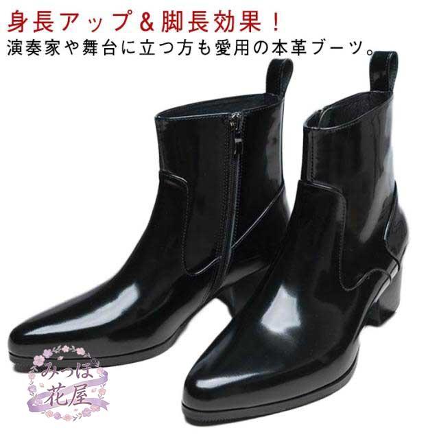高め 革靴 身長アップ 5cmヒール ドレスシューズ ブーツ ヒール メンズ ブーツ ドレスブーツ ホストブーツ ポインテッドトゥ ローヒール ブラック ヒールブーツ 本革 お兄系 渋谷系 モード系 裏起毛付き 裏起毛なし