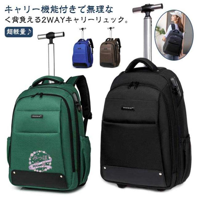 キャリーリュック 大容量 スーツケース メンズ ソフトキャリー レディース 機内持ち込み かばん ソフトキャリーバッグ 軽量 2輪 リュック キャリー