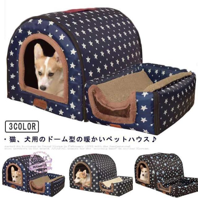 ペットハウス ペットベッド ドーム型 犬 猫 折りたたみ ハウス 2way ドームハウス 防水加工 室内 ふわふわ 暖か 小型犬 猫 中型 おしゃれ