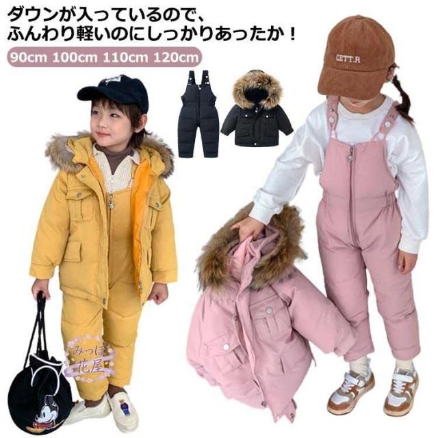 キッズダウン 上下セット 女の子 男の子 サロペット 防寒着 ジャケット 2点セットダウン アウター コート キッズダウン オールインワン フード付き