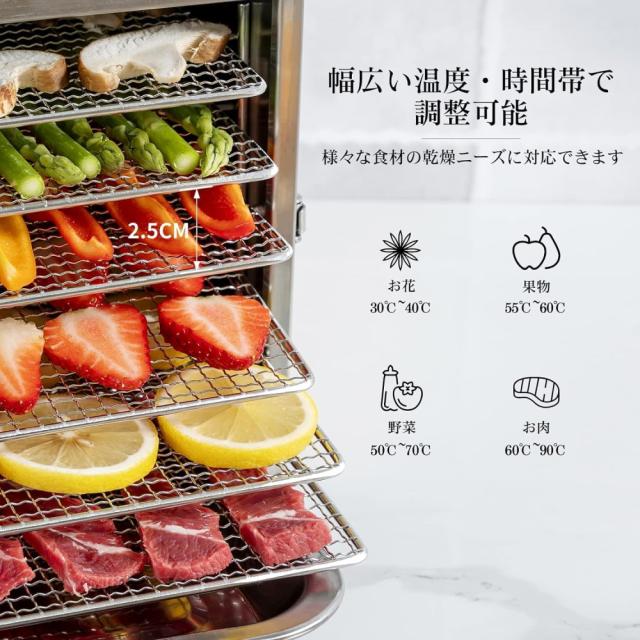 食品乾燥機 フードドライヤー 6層 家庭用 大型 商務用 店舗用 ドライフルーツ日本語 野菜/お茶/干し肉/果物/穀類/煎餅/クッキー乾燥機 無添加おやつ 電気食品脱水機 温度設定30℃〜90℃ 機能温度制御 24時間タイマー 食品グレード304ステンレス鋼製_3