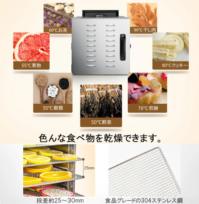 食品乾燥機 フードドライヤー 6層 家庭用 大型 商務用 店舗用 ドライフルーツ日本語 野菜/お茶/干し肉/果物/穀類/煎餅/クッキー乾燥機 無添加おやつ 電気食品脱水機 温度設定30℃〜90℃ 機能温度制御 24時間タイマー 食品グレード304ステンレス鋼製_4
