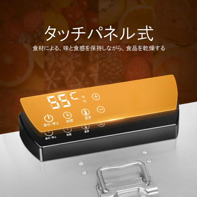 食品乾燥機 フードドライヤー 6層 家庭用 大型 商務用 店舗用 ドライフルーツ日本語 野菜/お茶/干し肉/果物/穀類/煎餅/クッキー乾燥機 無添加おやつ 電気食品脱水機 温度設定30℃〜90℃ 機能温度制御 24時間タイマー 食品グレード304ステンレス鋼製_5