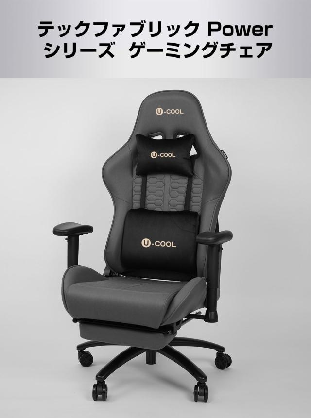 【即納】オフィスチェア ワークチェア デスクチェア パソコンチェア U-cool日本正規品 155°のリクライニング 即仮眠ポジション 高反発クッション ゲーミグチェア Power
