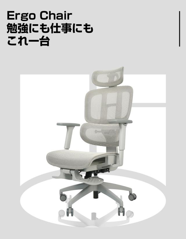 【即納】オフィスチェア ワークチェア デスクチェア パソコンチェア ErgoChair U-cool正規品 3D自動調整式 最大140°リクライニング 多機能